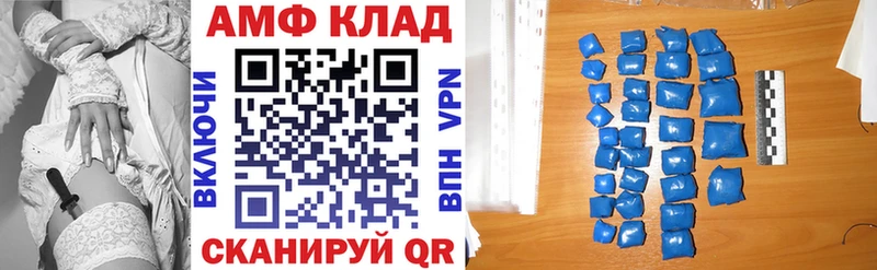АМФ 98%  Купить закладки  Называевск 