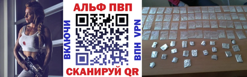 Alfa_PVP Соль  Купить  Называевск 