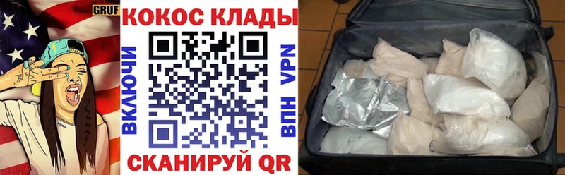 КОКАИН VHQ  Купить  Называевск 