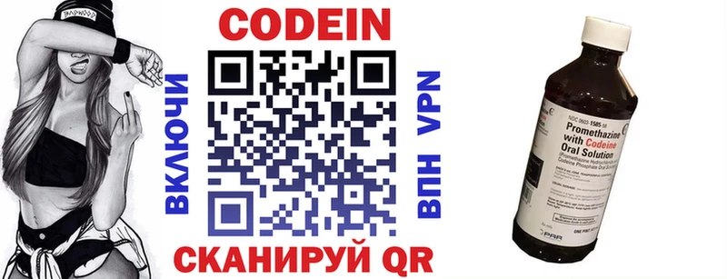 Codein Purple Drank  Купить закладки  Называевск 
