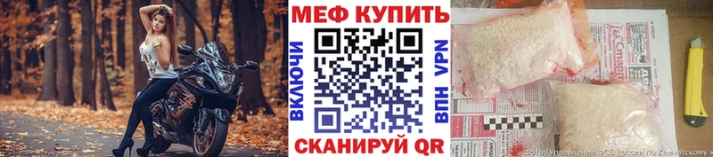 Меф мяу мяу  Купить  Называевск 