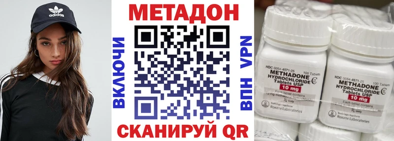 Купить  Называевск  МЕТАДОН кристалл 