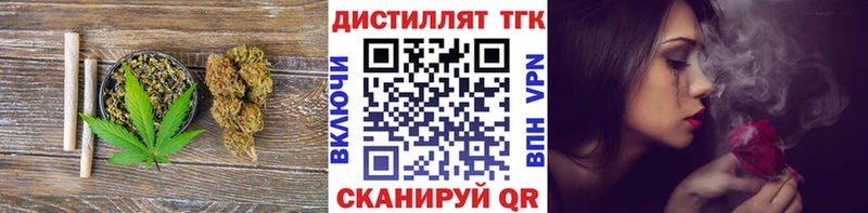Дистиллят ТГК THC oil  Купить где  Называевск 